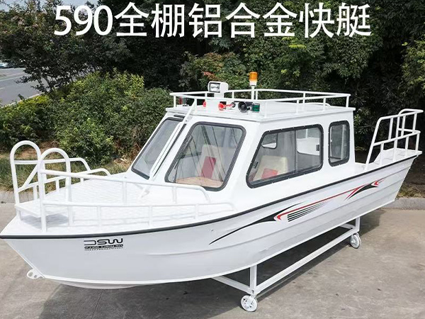 590铝镁合金全蓬快艇