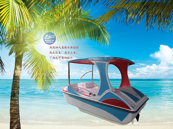 Four new self discharging pedal boat